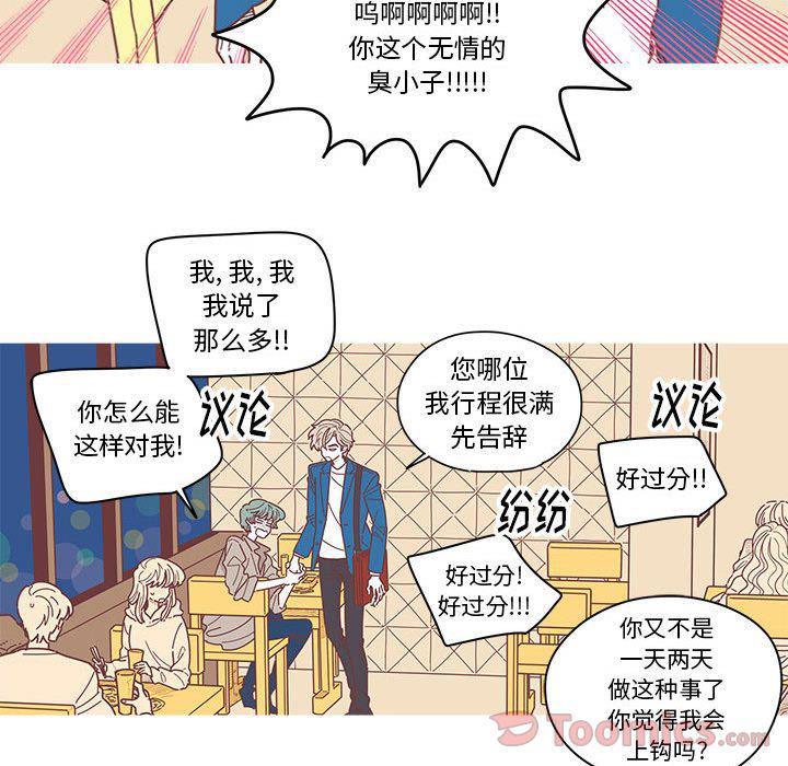 牙斗兽娘漫画韩漫全集-第5话无删减无遮挡章节图片 