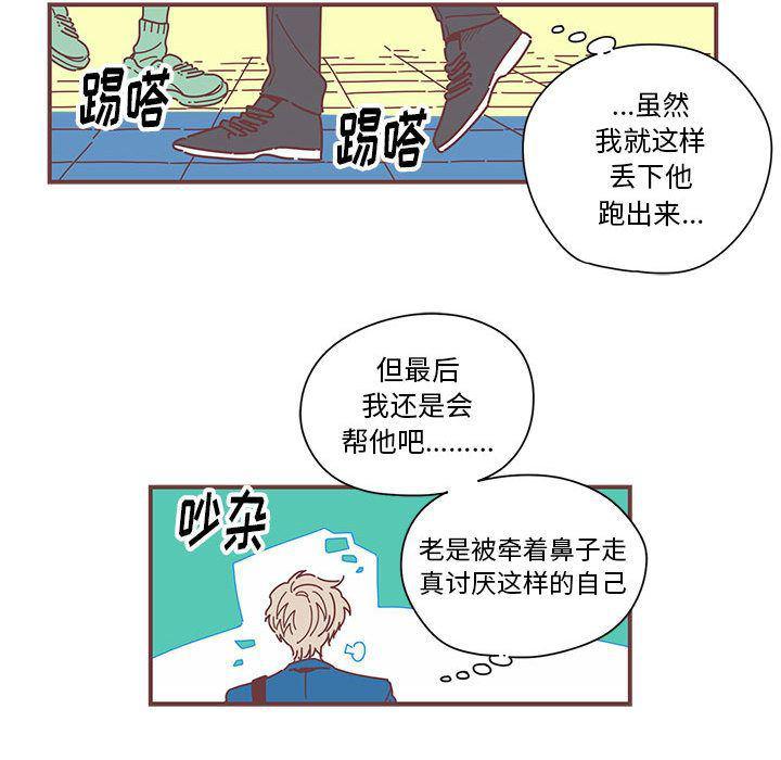 牙斗兽娘漫画韩漫全集-第5话无删减无遮挡章节图片 