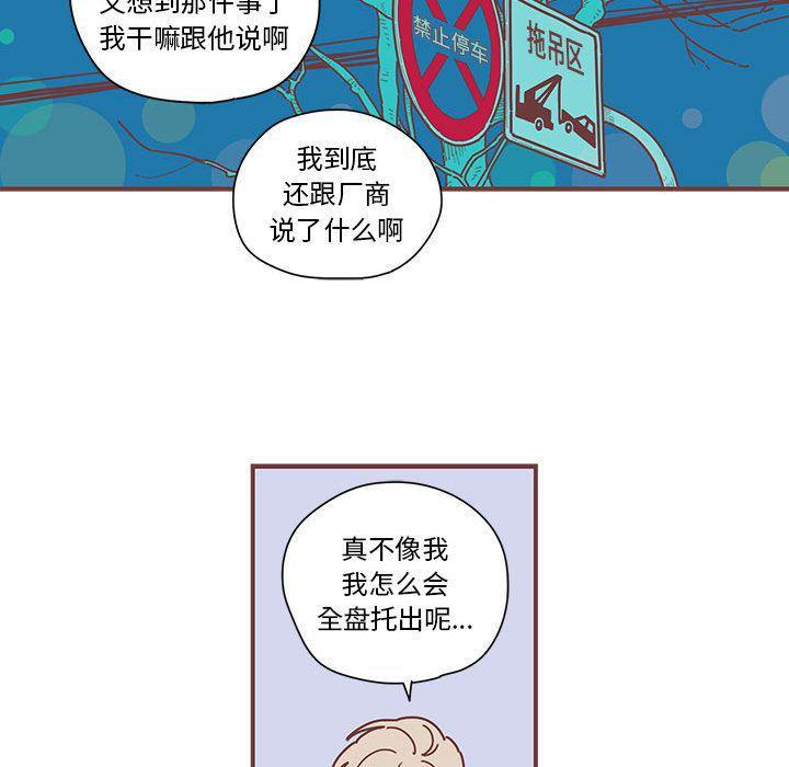 牙斗兽娘漫画韩漫全集-第5话无删减无遮挡章节图片 