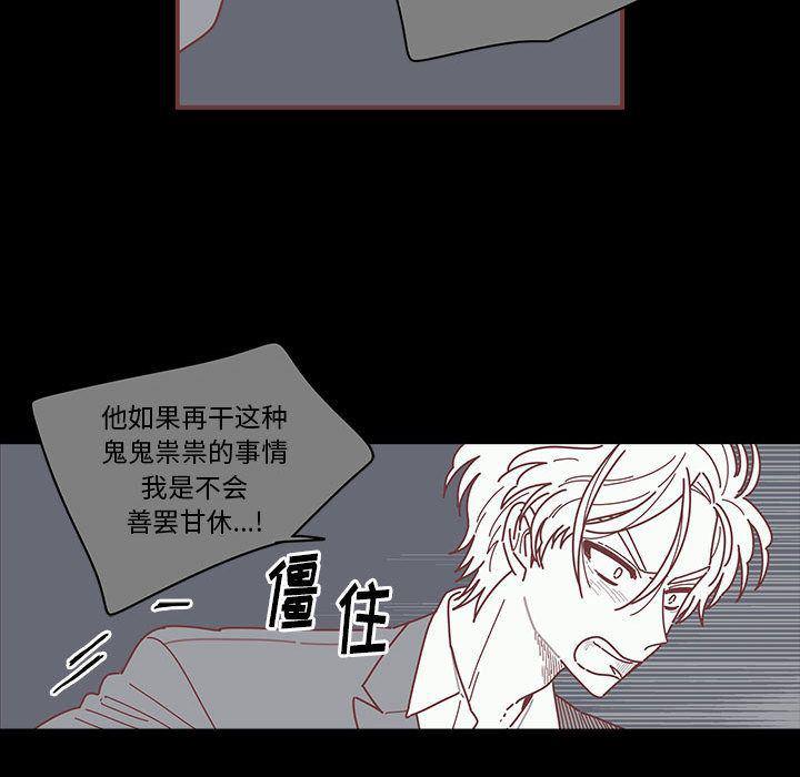 牙斗兽娘漫画韩漫全集-第6话无删减无遮挡章节图片 