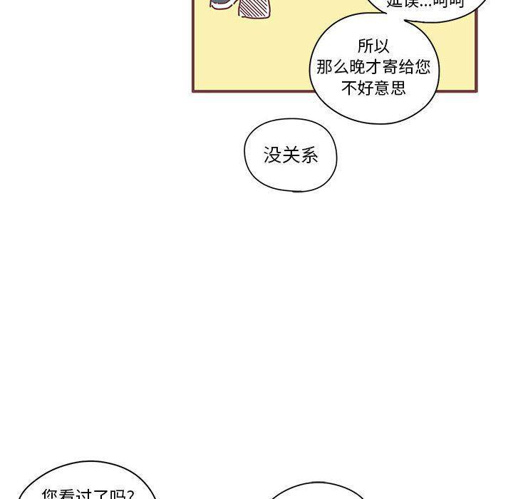 牙斗兽娘漫画韩漫全集-第6话无删减无遮挡章节图片 