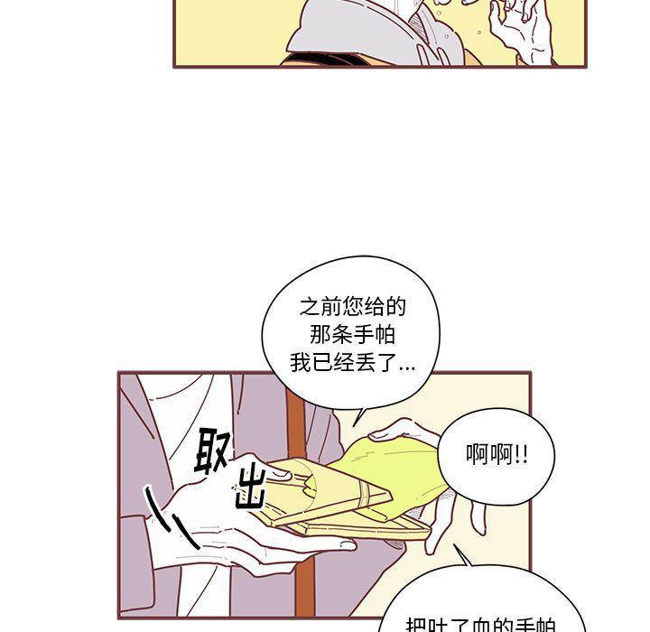 牙斗兽娘漫画韩漫全集-第6话无删减无遮挡章节图片 