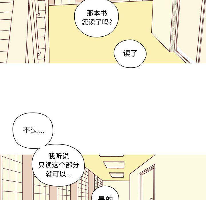 牙斗兽娘漫画韩漫全集-第6话无删减无遮挡章节图片 