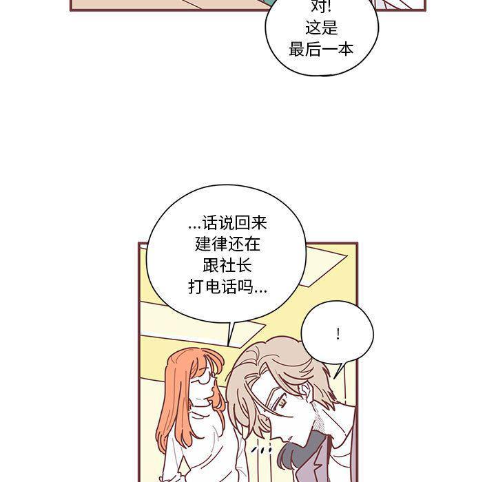 牙斗兽娘漫画韩漫全集-第6话无删减无遮挡章节图片 