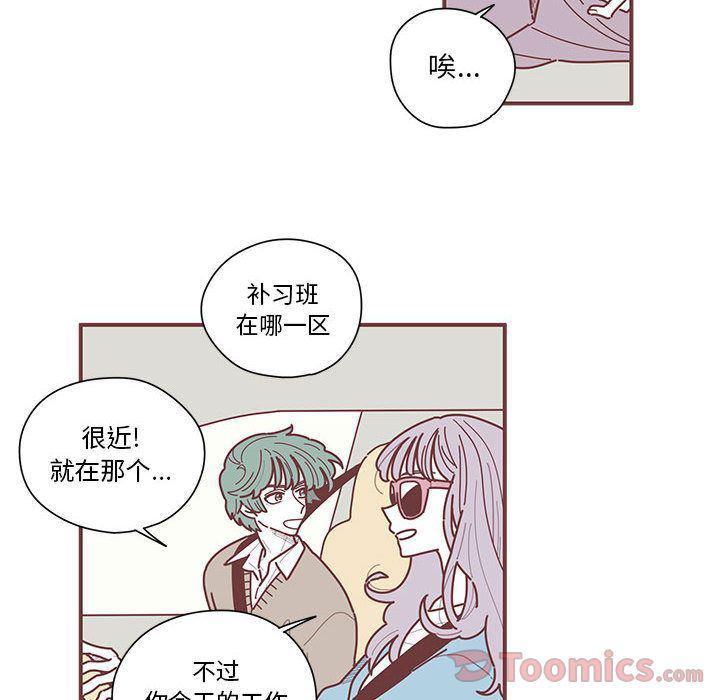 牙斗兽娘漫画韩漫全集-第8话无删减无遮挡章节图片 