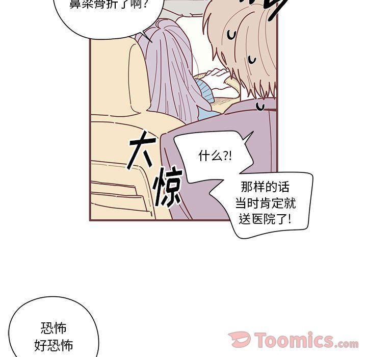 牙斗兽娘漫画韩漫全集-第8话无删减无遮挡章节图片 