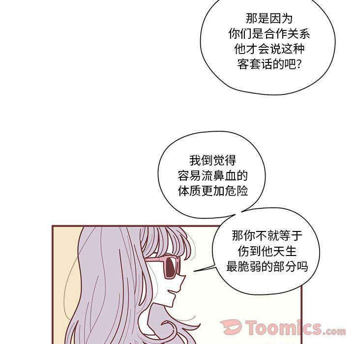 牙斗兽娘漫画韩漫全集-第8话无删减无遮挡章节图片 