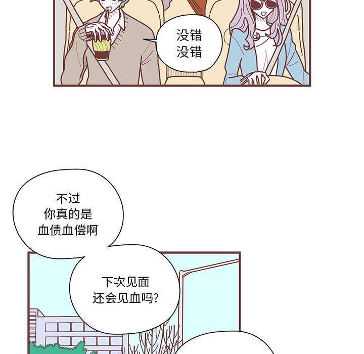 牙斗兽娘漫画韩漫全集-第8话无删减无遮挡章节图片 