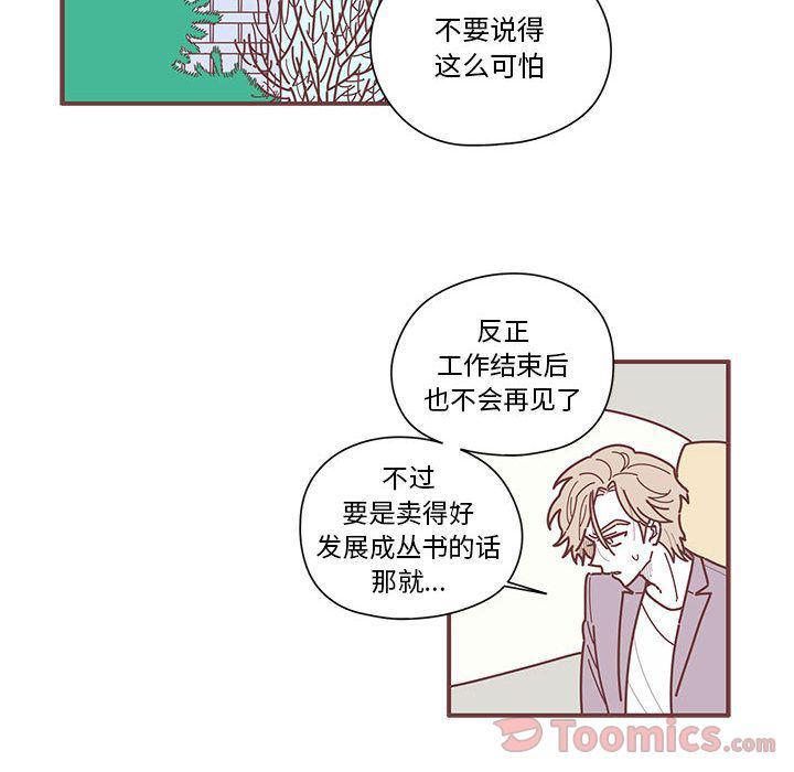 牙斗兽娘漫画韩漫全集-第8话无删减无遮挡章节图片 