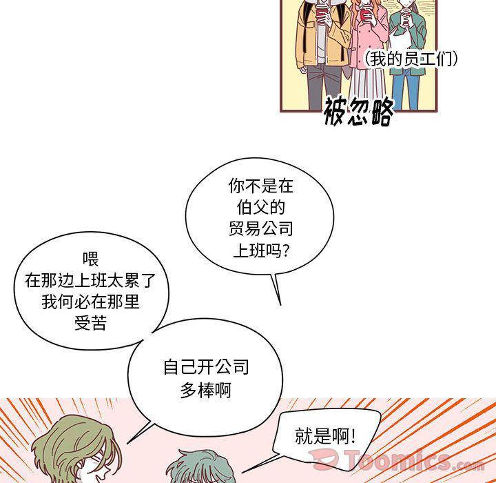 牙斗兽娘漫画韩漫全集-第8话无删减无遮挡章节图片 