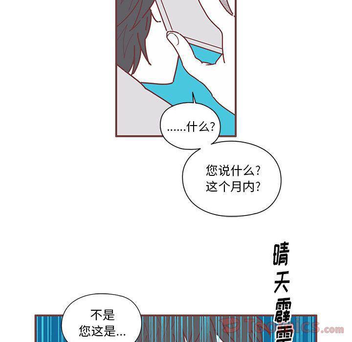 牙斗兽娘漫画韩漫全集-第8话无删减无遮挡章节图片 