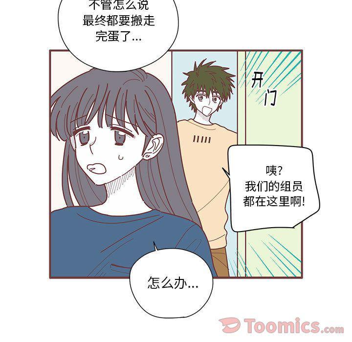 牙斗兽娘漫画韩漫全集-第9话无删减无遮挡章节图片 