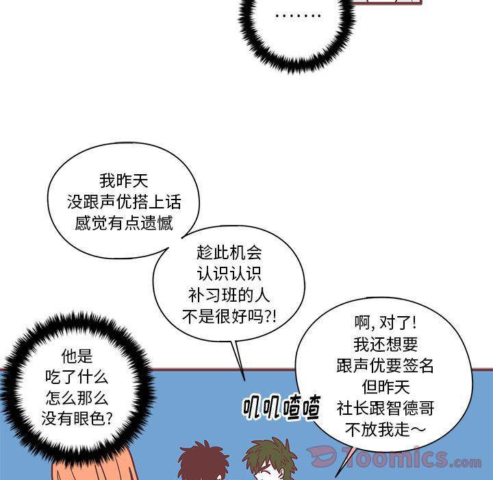 牙斗兽娘漫画韩漫全集-第9话无删减无遮挡章节图片 