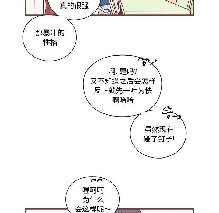 牙斗兽娘漫画韩漫全集-第9话无删减无遮挡章节图片 