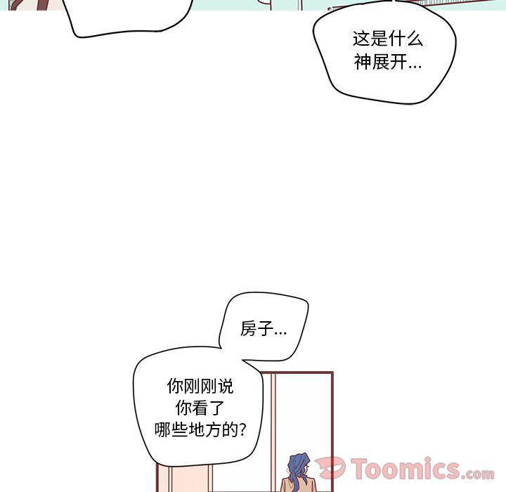 牙斗兽娘漫画韩漫全集-第9话无删减无遮挡章节图片 