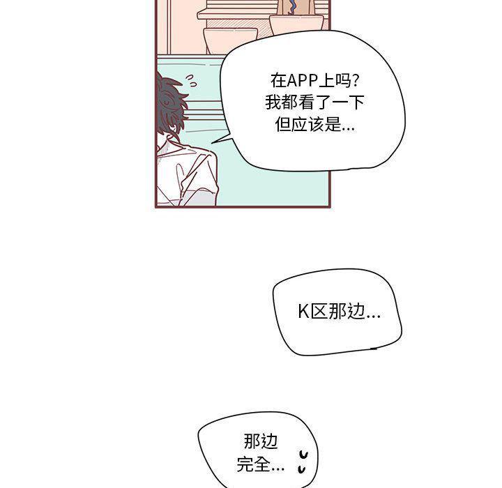 牙斗兽娘漫画韩漫全集-第9话无删减无遮挡章节图片 