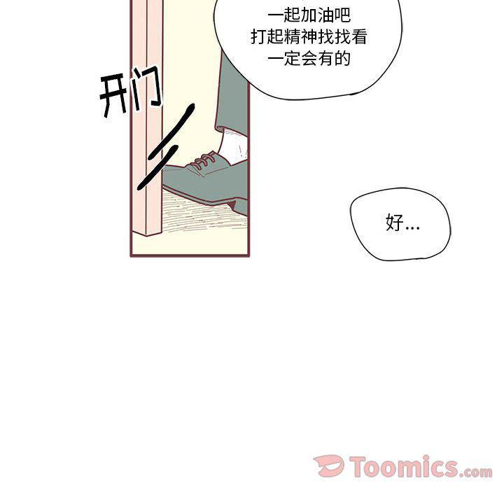 牙斗兽娘漫画韩漫全集-第9话无删减无遮挡章节图片 