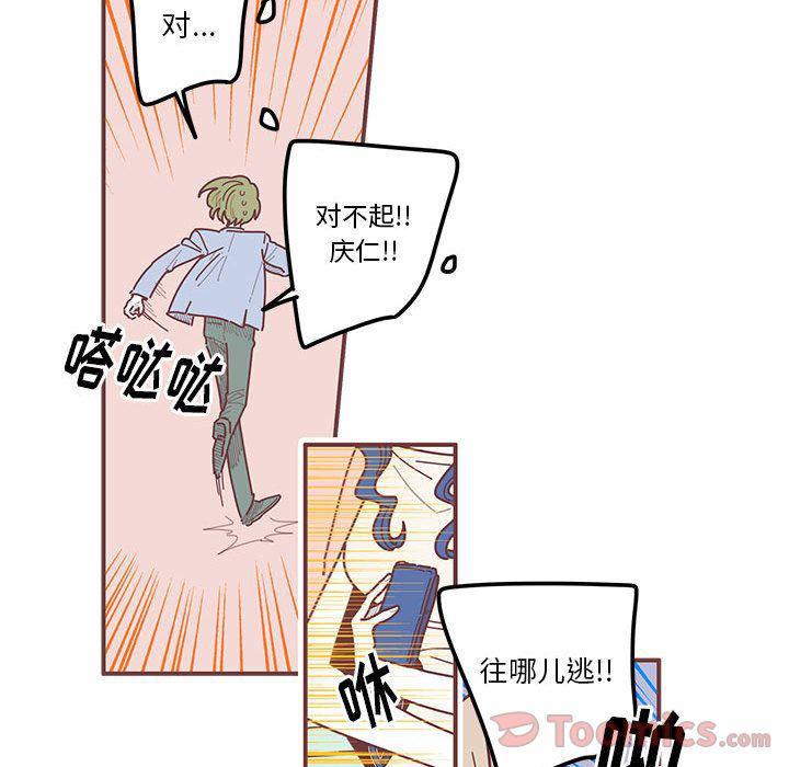 牙斗兽娘漫画韩漫全集-第9话无删减无遮挡章节图片 