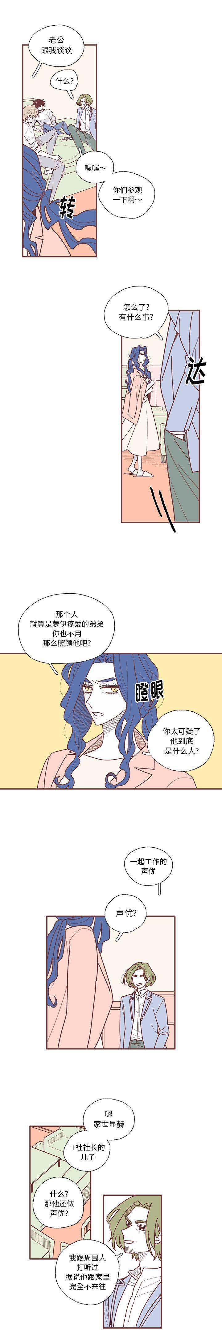 牙斗兽娘漫画韩漫全集-第10话无删减无遮挡章节图片 