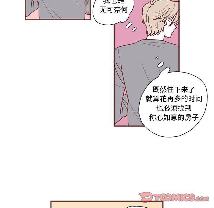 牙斗兽娘漫画韩漫全集-第11话无删减无遮挡章节图片 