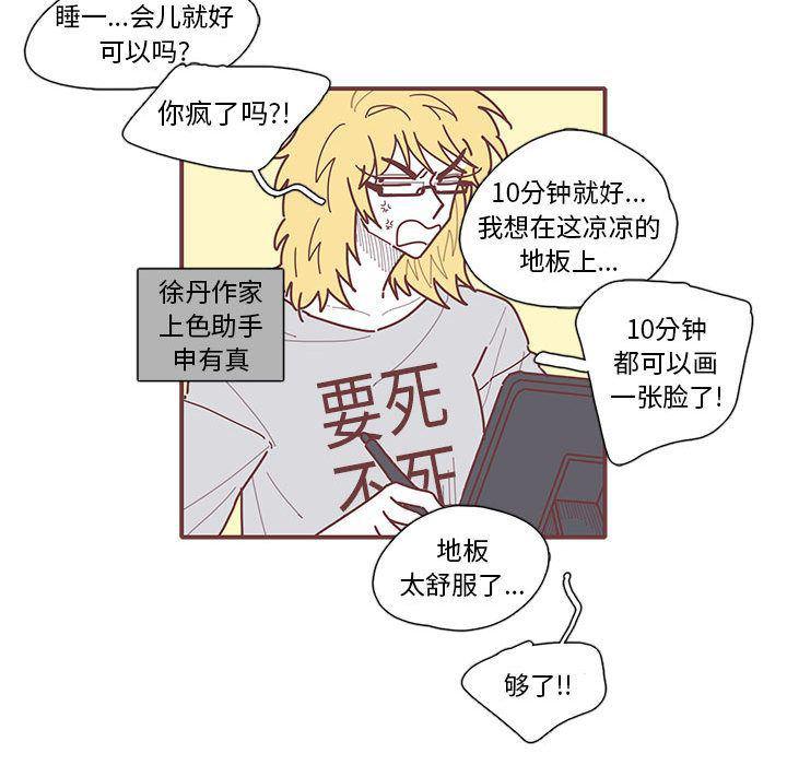 牙斗兽娘漫画韩漫全集-第11话无删减无遮挡章节图片 