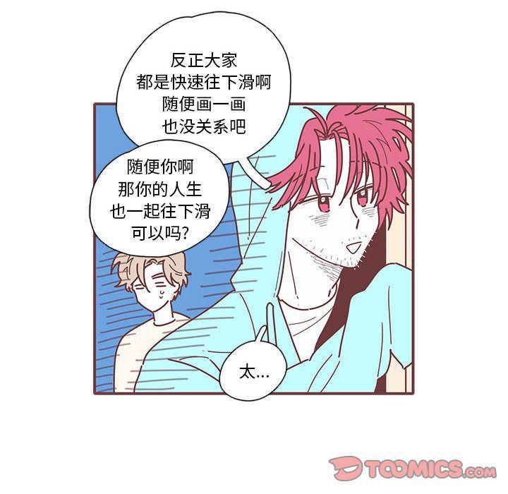 牙斗兽娘漫画韩漫全集-第11话无删减无遮挡章节图片 