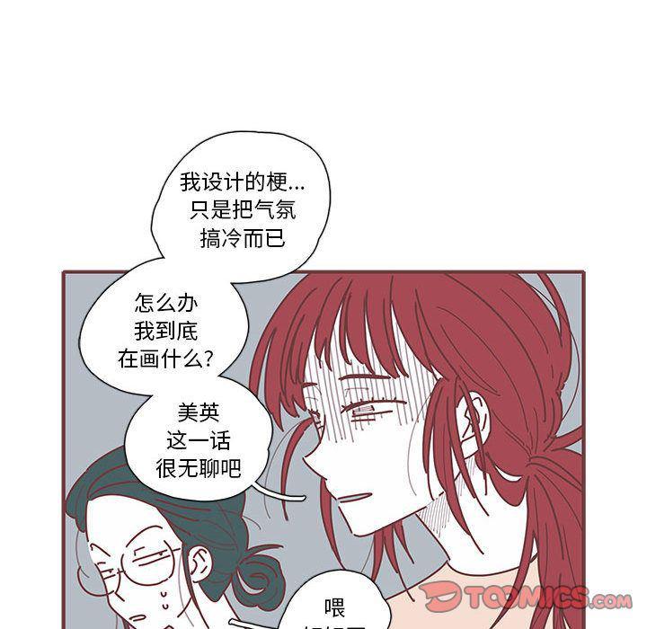 牙斗兽娘漫画韩漫全集-第11话无删减无遮挡章节图片 