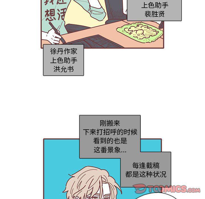 牙斗兽娘漫画韩漫全集-第11话无删减无遮挡章节图片 