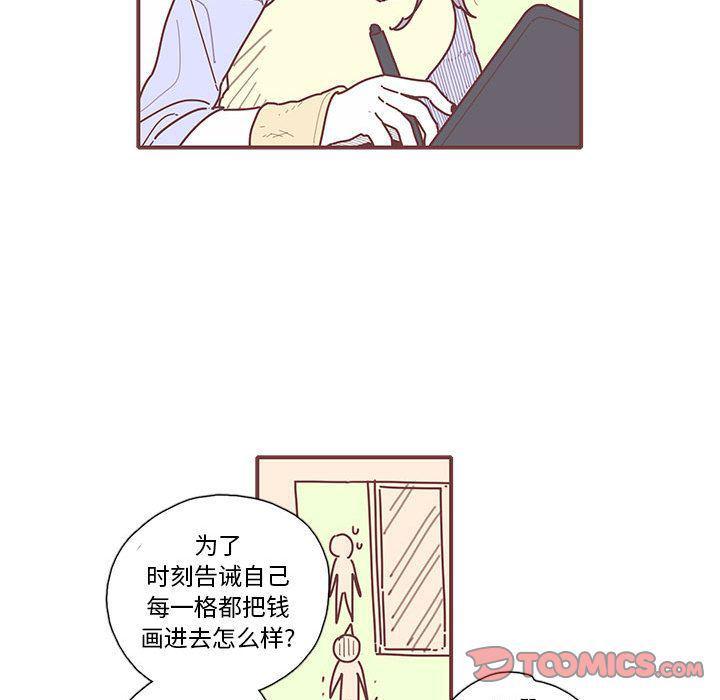 牙斗兽娘漫画韩漫全集-第11话无删减无遮挡章节图片 