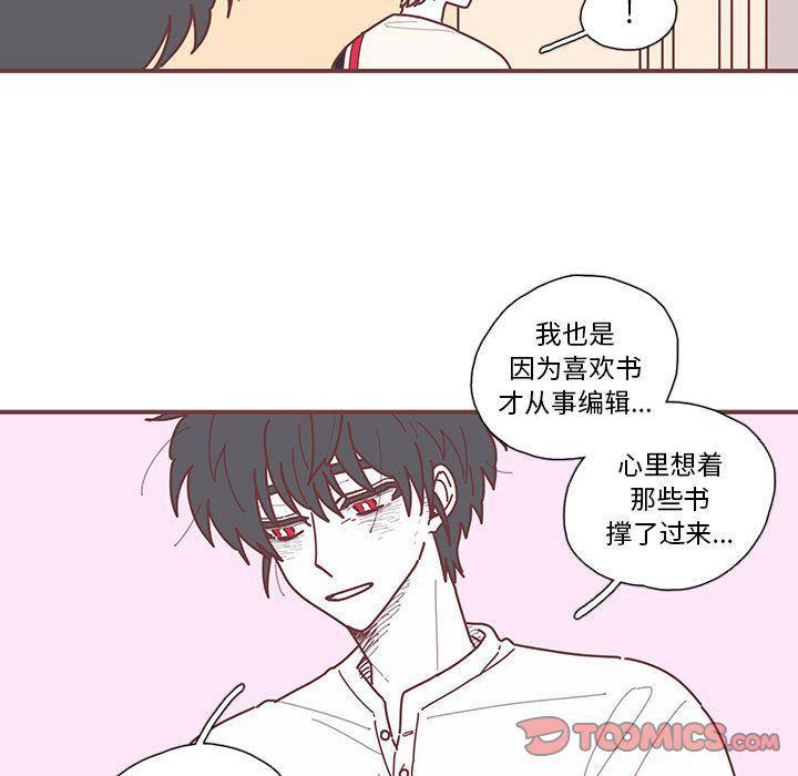 牙斗兽娘漫画韩漫全集-第11话无删减无遮挡章节图片 