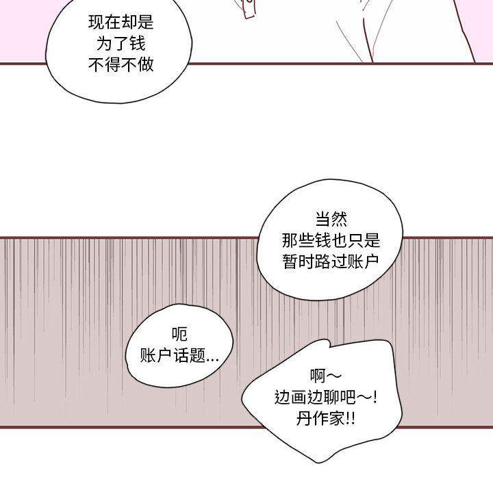 牙斗兽娘漫画韩漫全集-第11话无删减无遮挡章节图片 