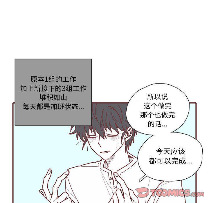 牙斗兽娘漫画韩漫全集-第11话无删减无遮挡章节图片 