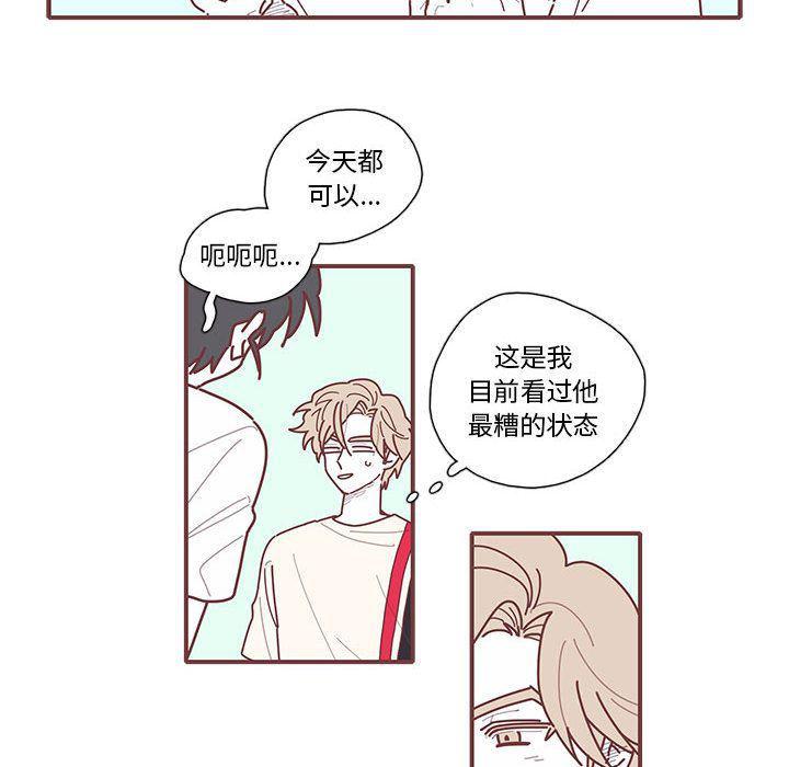 牙斗兽娘漫画韩漫全集-第11话无删减无遮挡章节图片 