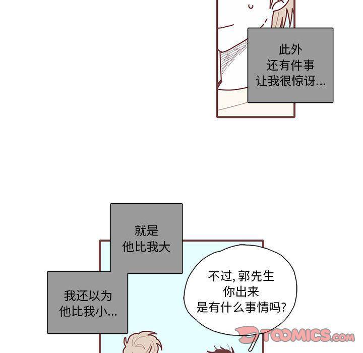 牙斗兽娘漫画韩漫全集-第11话无删减无遮挡章节图片 