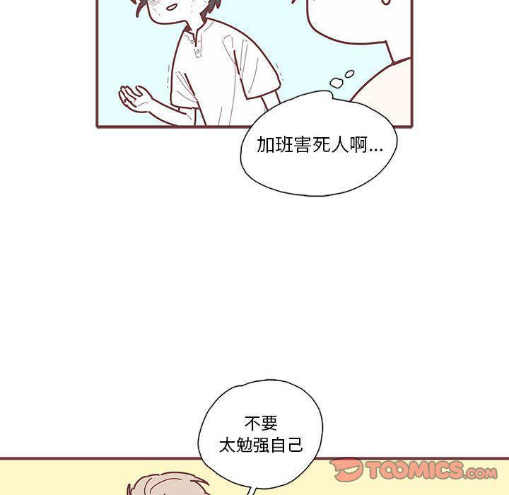 牙斗兽娘漫画韩漫全集-第11话无删减无遮挡章节图片 