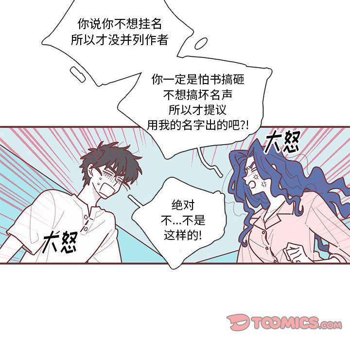 牙斗兽娘漫画韩漫全集-第13话无删减无遮挡章节图片 