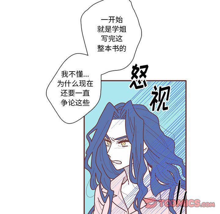 牙斗兽娘漫画韩漫全集-第13话无删减无遮挡章节图片 