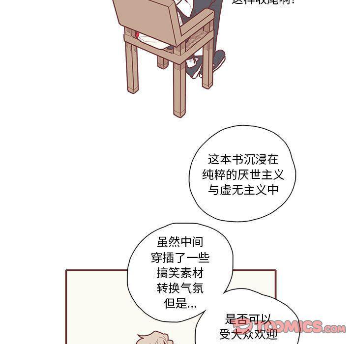 牙斗兽娘漫画韩漫全集-第13话无删减无遮挡章节图片 