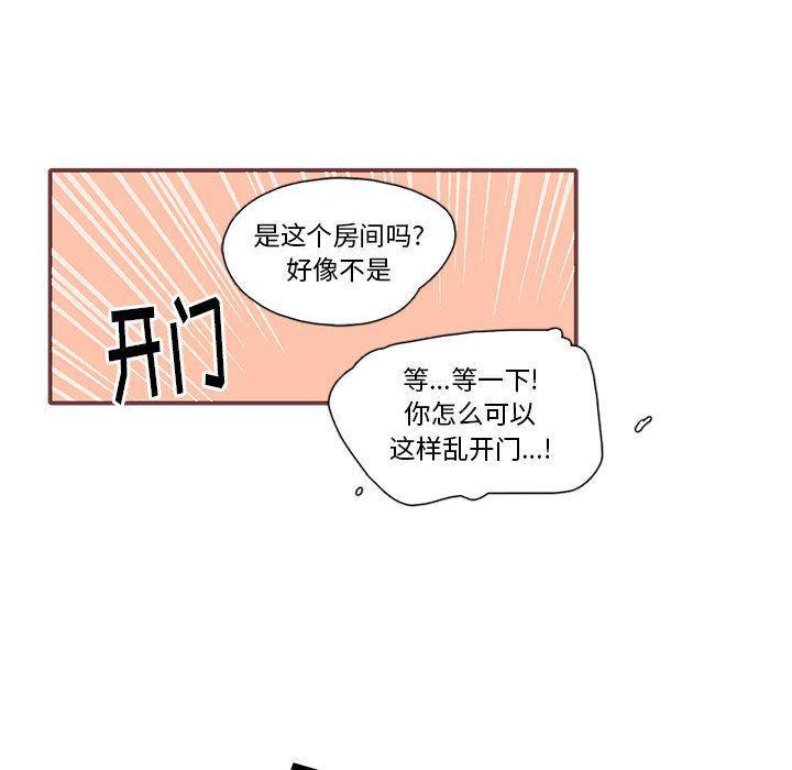 牙斗兽娘漫画韩漫全集-第14话无删减无遮挡章节图片 