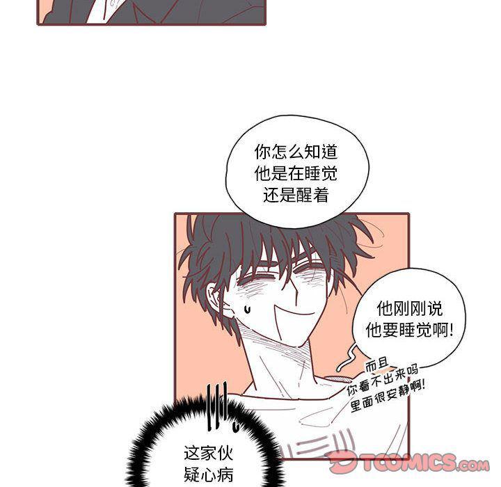 牙斗兽娘漫画韩漫全集-第14话无删减无遮挡章节图片 