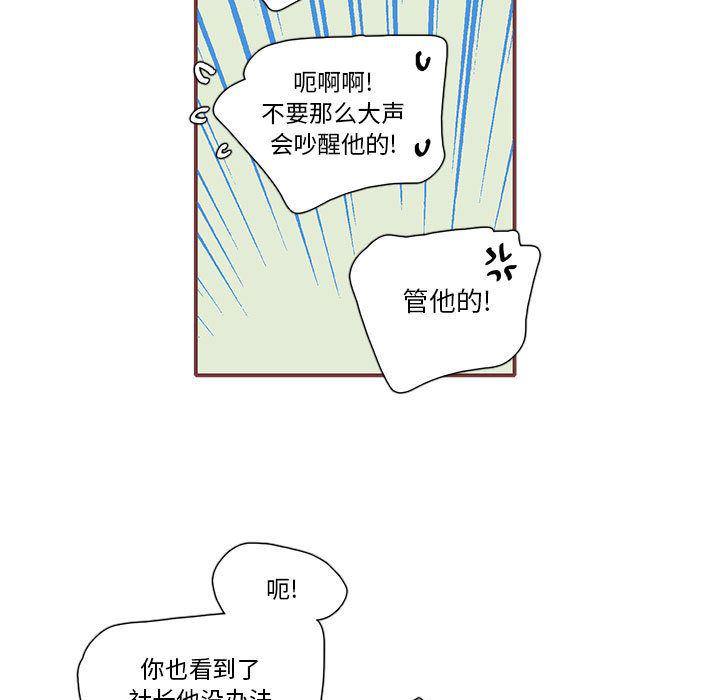 牙斗兽娘漫画韩漫全集-第14话无删减无遮挡章节图片 