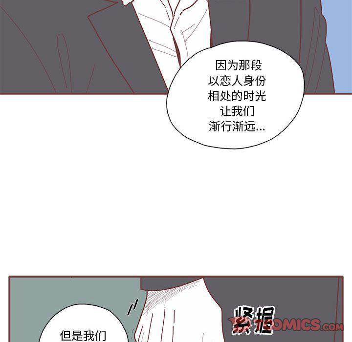 牙斗兽娘漫画韩漫全集-第15话无删减无遮挡章节图片 