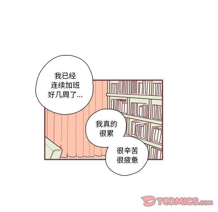 牙斗兽娘漫画韩漫全集-第15话无删减无遮挡章节图片 