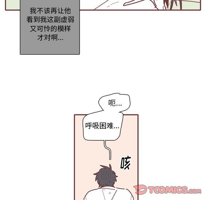 牙斗兽娘漫画韩漫全集-第16话无删减无遮挡章节图片 