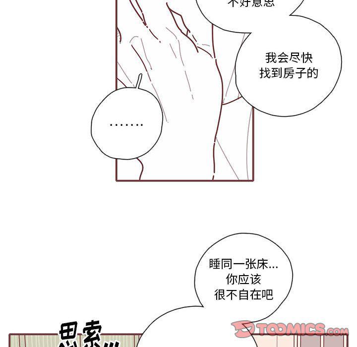 牙斗兽娘漫画韩漫全集-第16话无删减无遮挡章节图片 