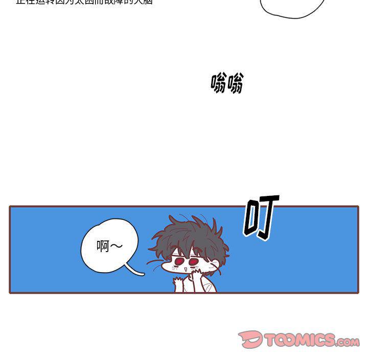 牙斗兽娘漫画韩漫全集-第16话无删减无遮挡章节图片 