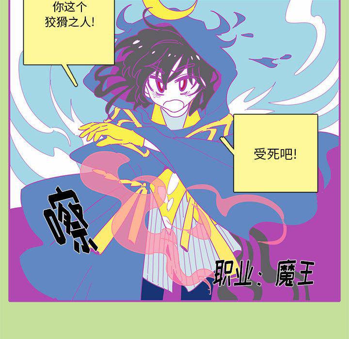 牙斗兽娘漫画韩漫全集-第16话无删减无遮挡章节图片 