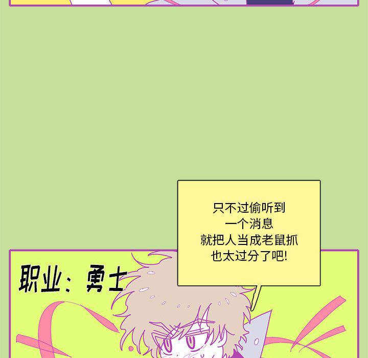 牙斗兽娘漫画韩漫全集-第16话无删减无遮挡章节图片 