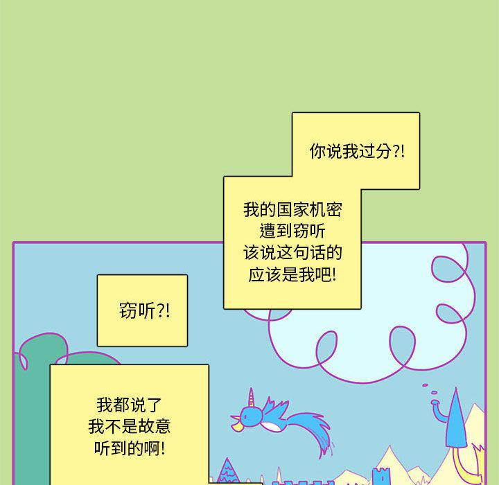 牙斗兽娘漫画韩漫全集-第16话无删减无遮挡章节图片 