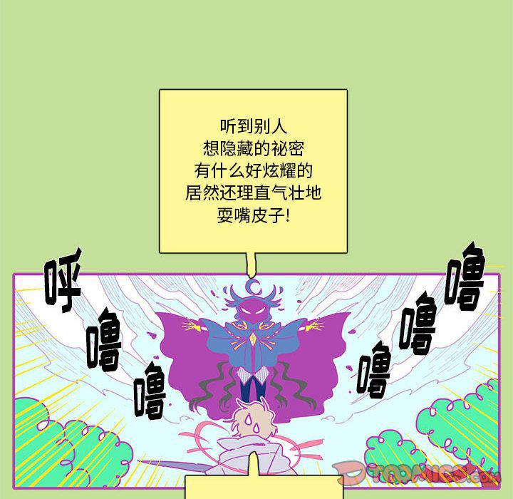 牙斗兽娘漫画韩漫全集-第16话无删减无遮挡章节图片 